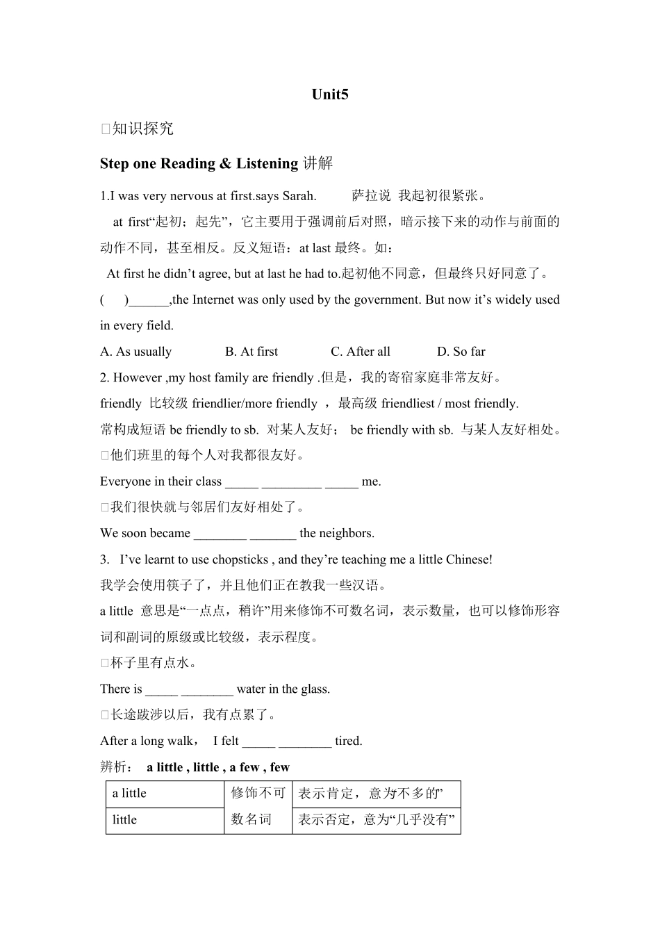 2017年广州版八年级上册英语Unit5Educationalexchange课内重点分析及语法详解_第1页