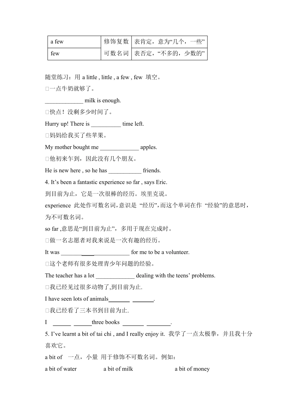 2017年广州版八年级上册英语Unit5Educationalexchange课内重点分析及语法详解_第2页