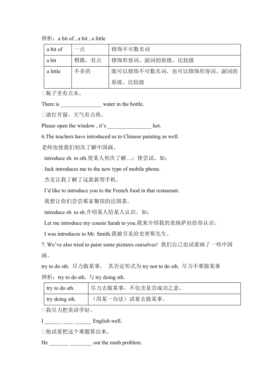 2017年广州版八年级上册英语Unit5Educationalexchange课内重点分析及语法详解_第3页