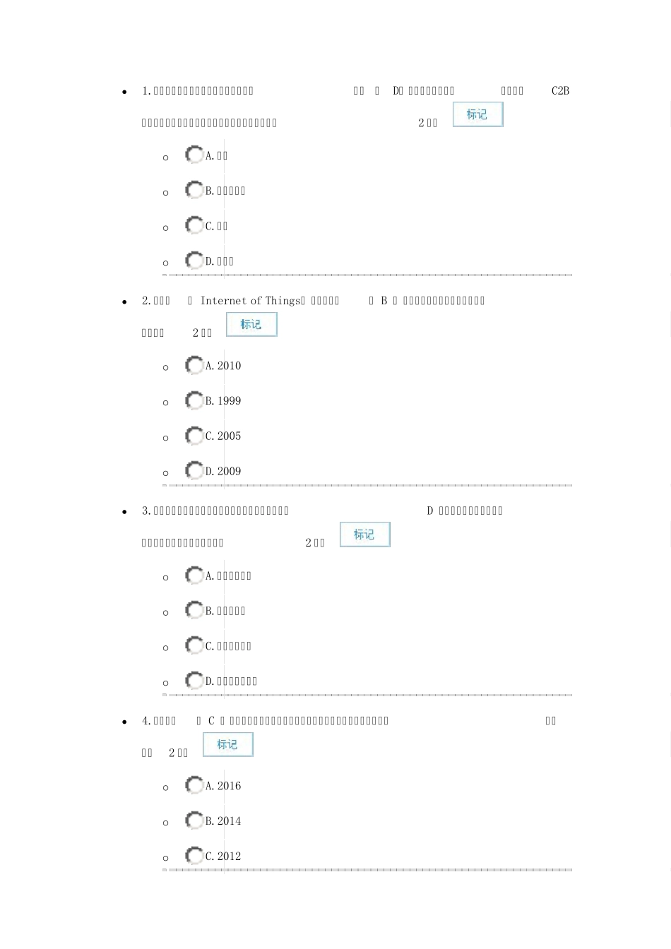 2017年广西公需科目“互联网+”开放合作考试及答案(90分)_第1页