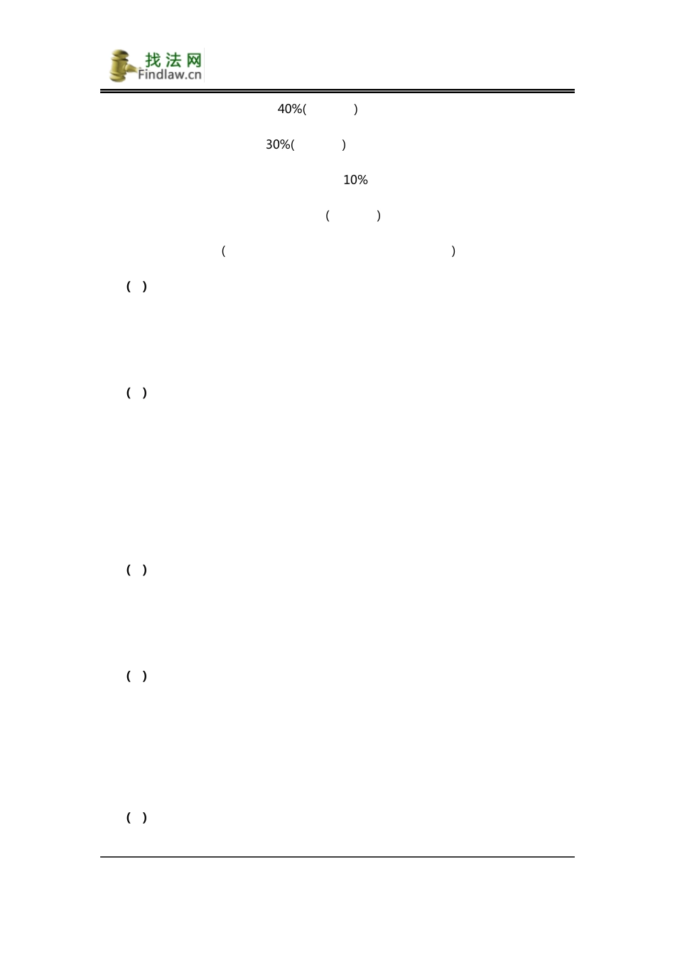 2017年度最新工伤死亡赔偿标准_第2页