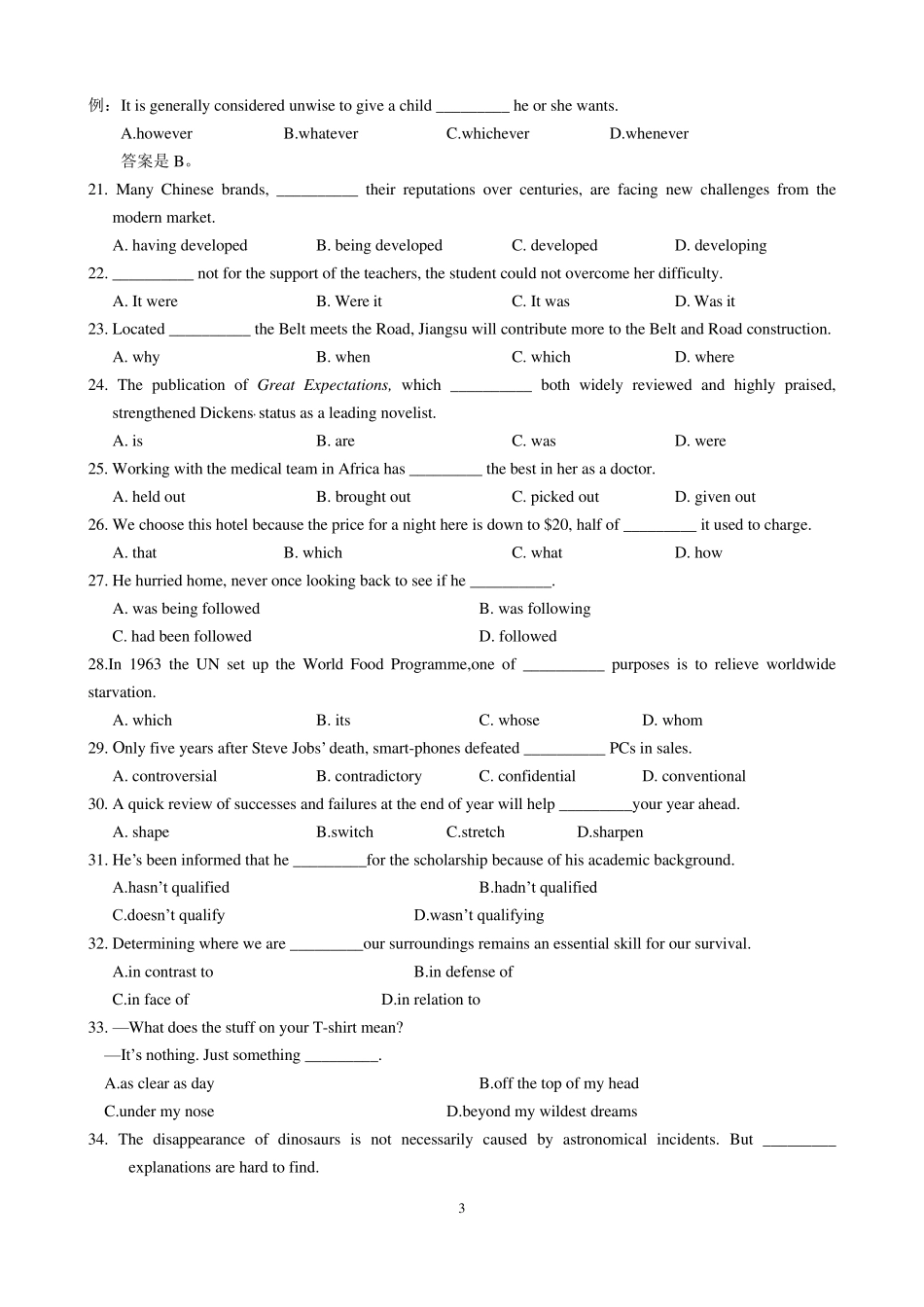 2017年普通高等学校招生全国统一英语考试(江苏卷)_第3页