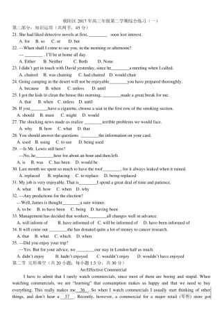 2017年朝阳区高三年级一模英语试题