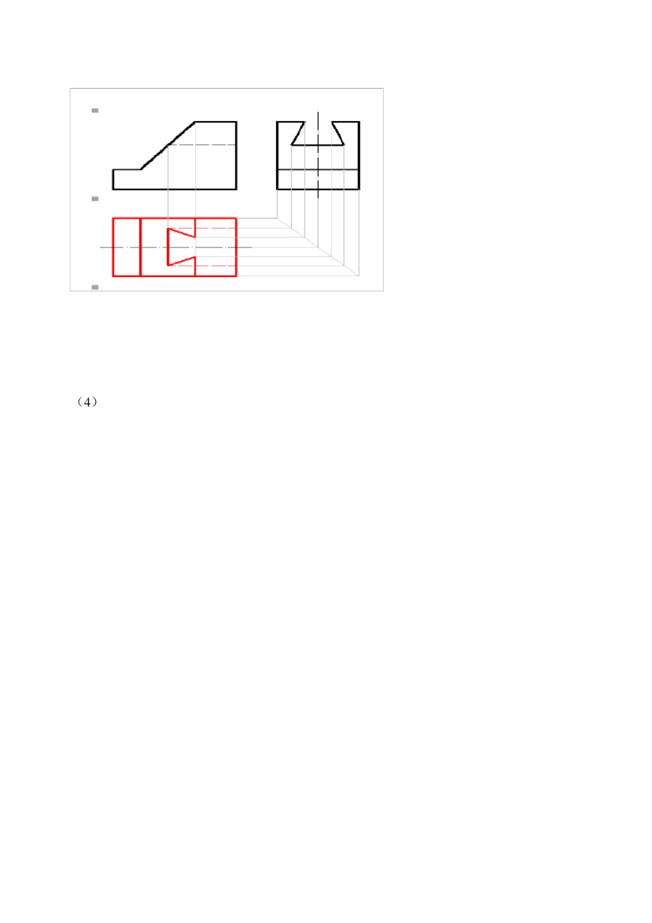 2017年机械制图形考2_第3页
