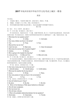 2017年杭州市上城区中考一模英语试卷_21