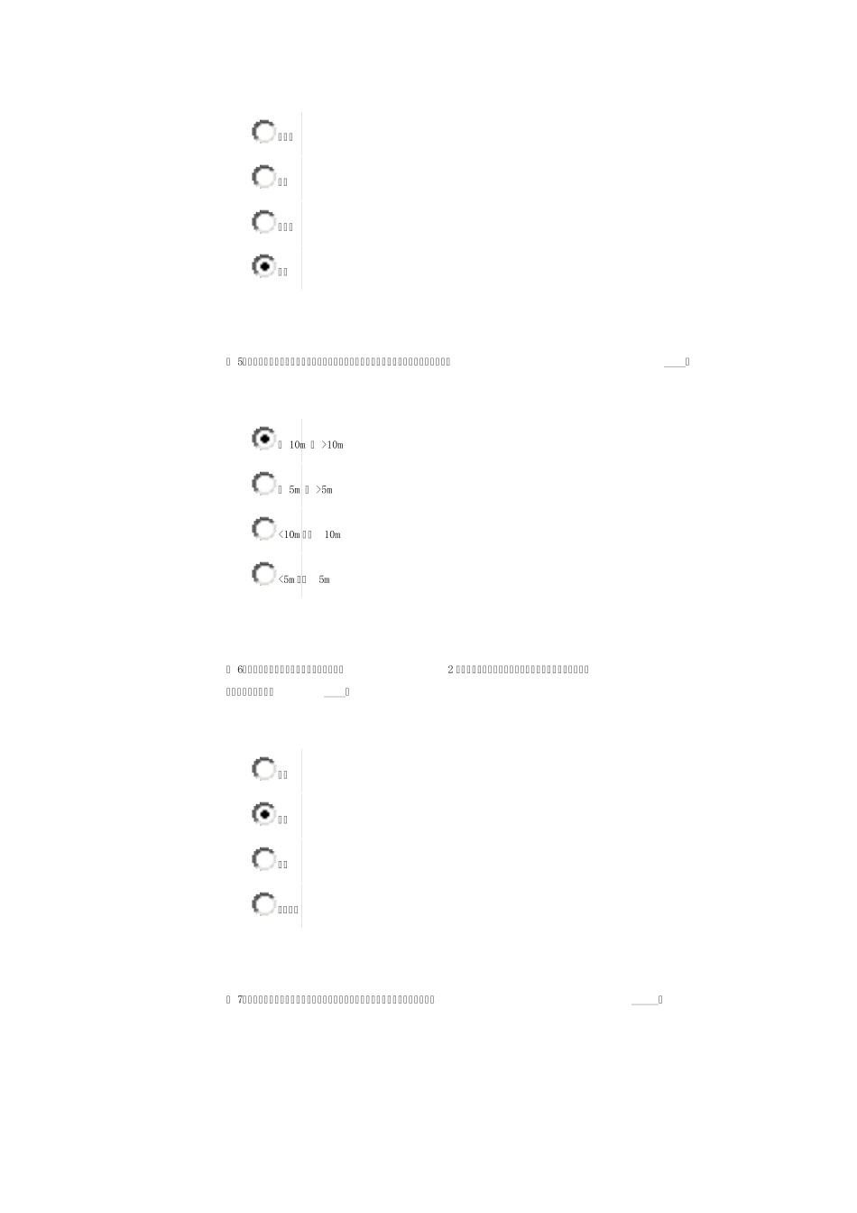 2017年水利造价师继续教育考试答案A_第2页