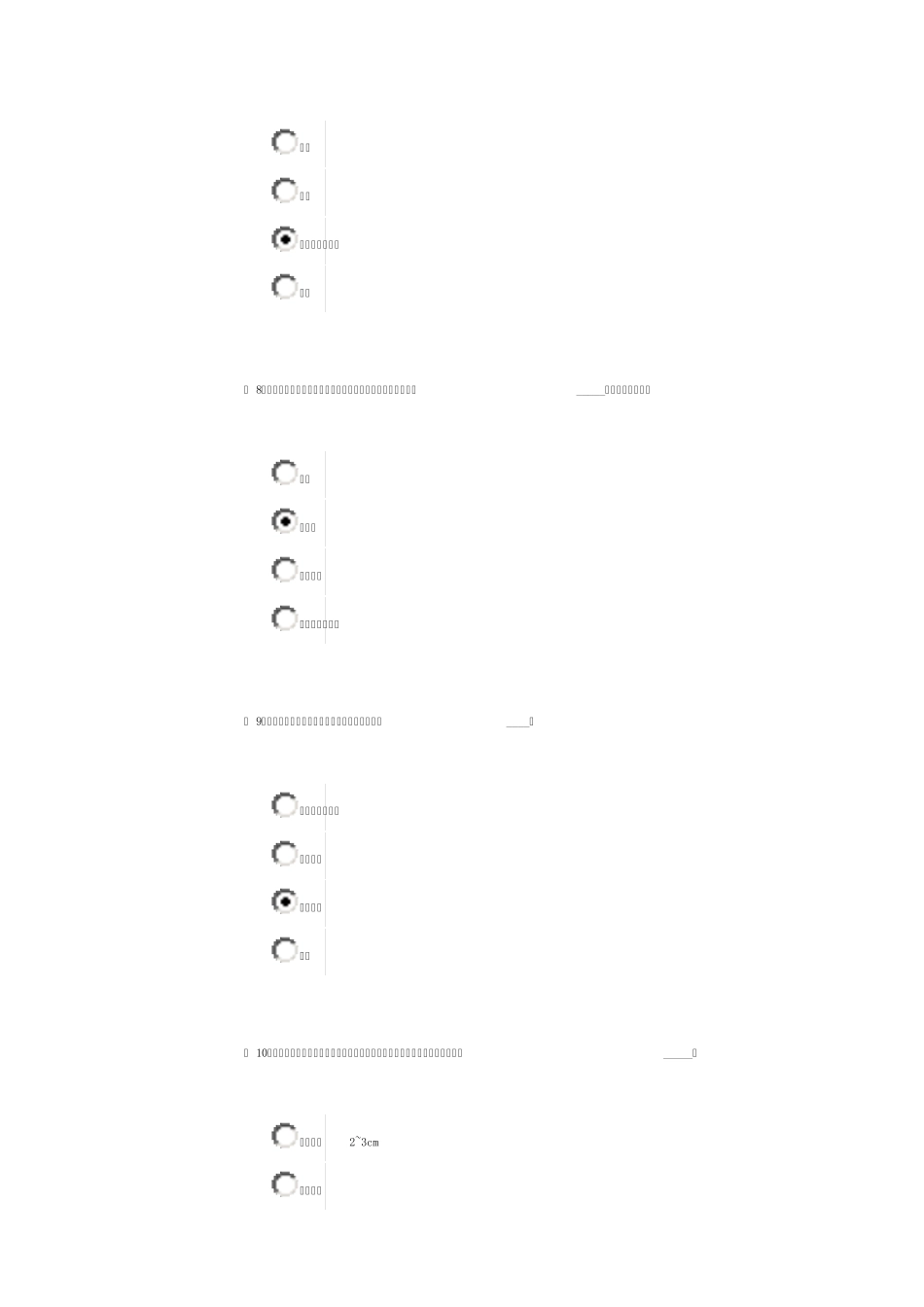 2017年水利造价师继续教育考试答案A_第3页