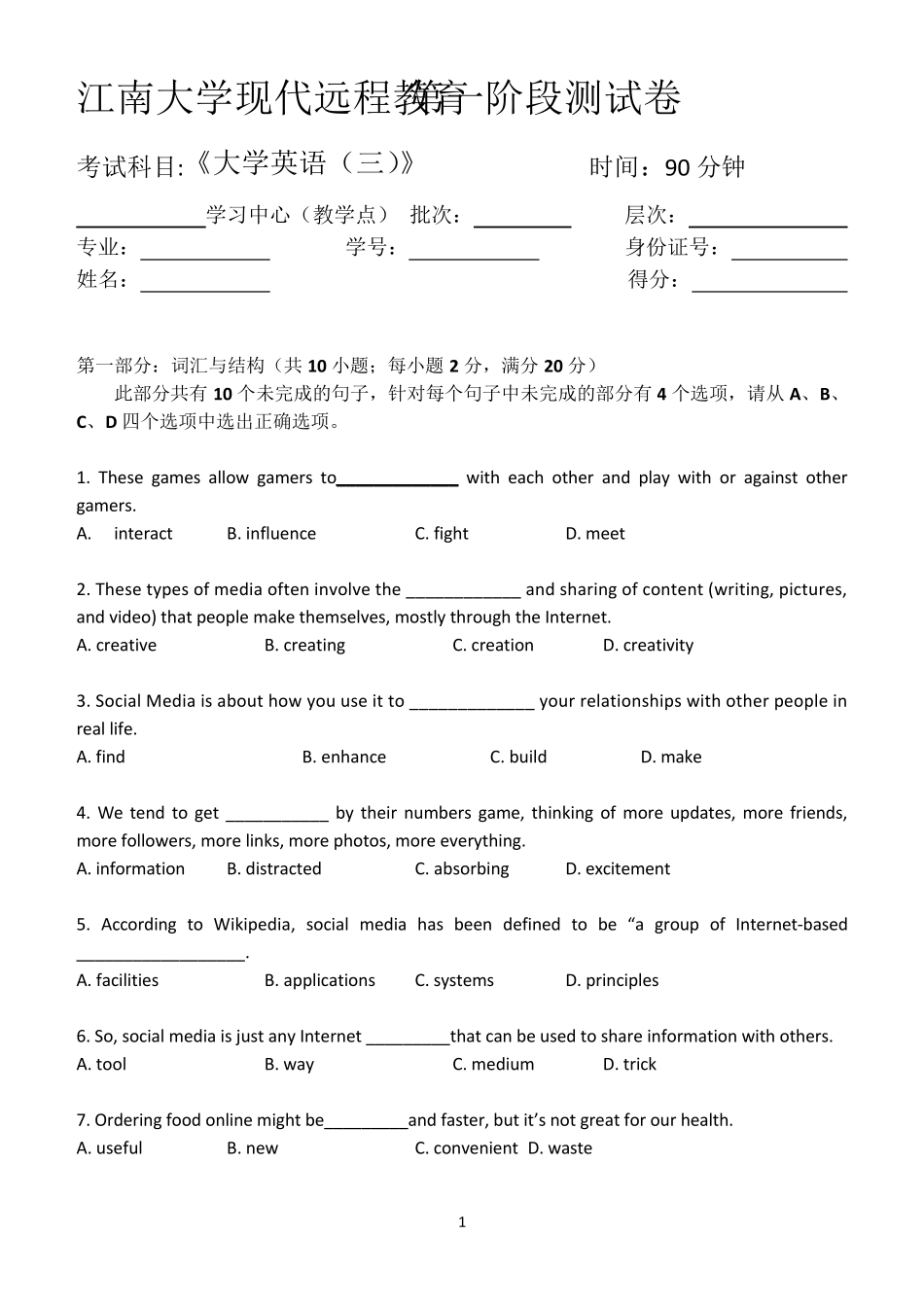 2017年江南大学远程教育大学英语第1阶段测试题_第1页