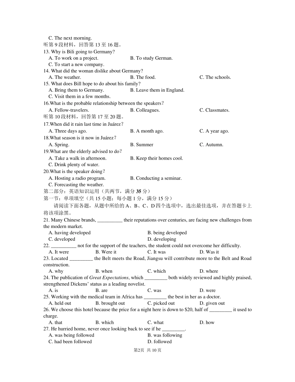 2017年江苏英语高考(含答案解析)_第2页