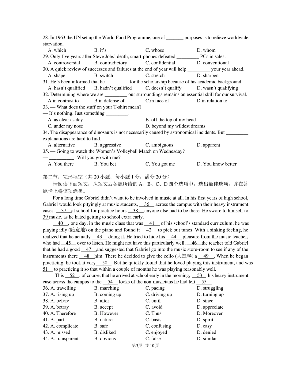 2017年江苏英语高考(含答案解析)_第3页