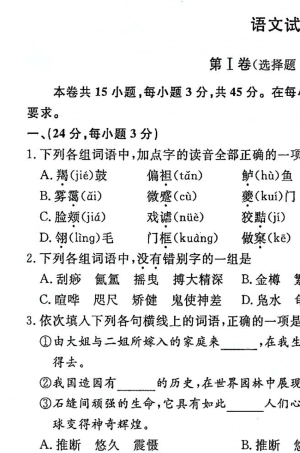 2017年江西三校生高职高考语文试题附答案