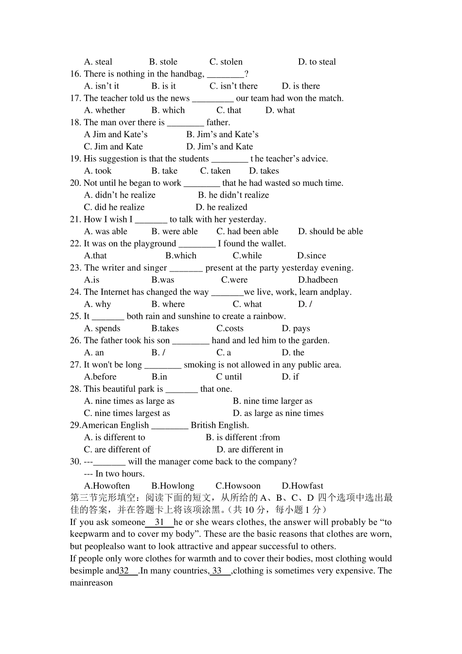 2017年河北对口高考英语试题_第2页