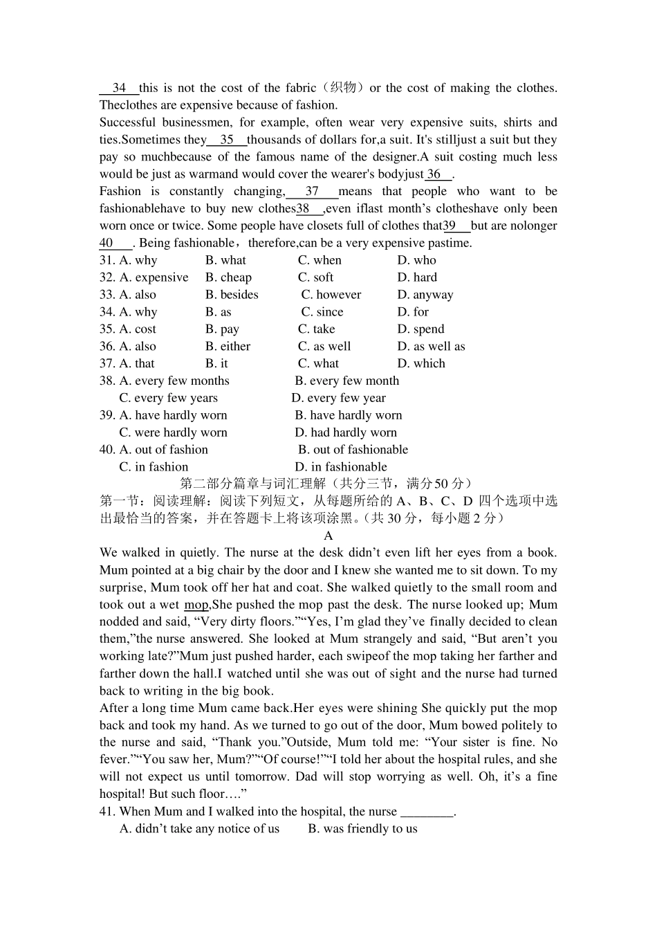 2017年河北对口高考英语试题_第3页