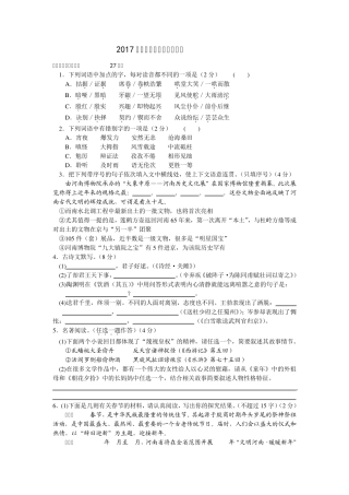 2017年河南中考语文模拟试题
