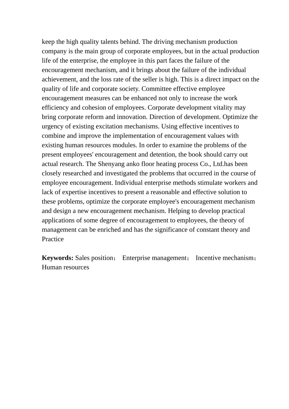 沈阳安康地暖工程有限公司销售人员的激励机制优化研究_第2页