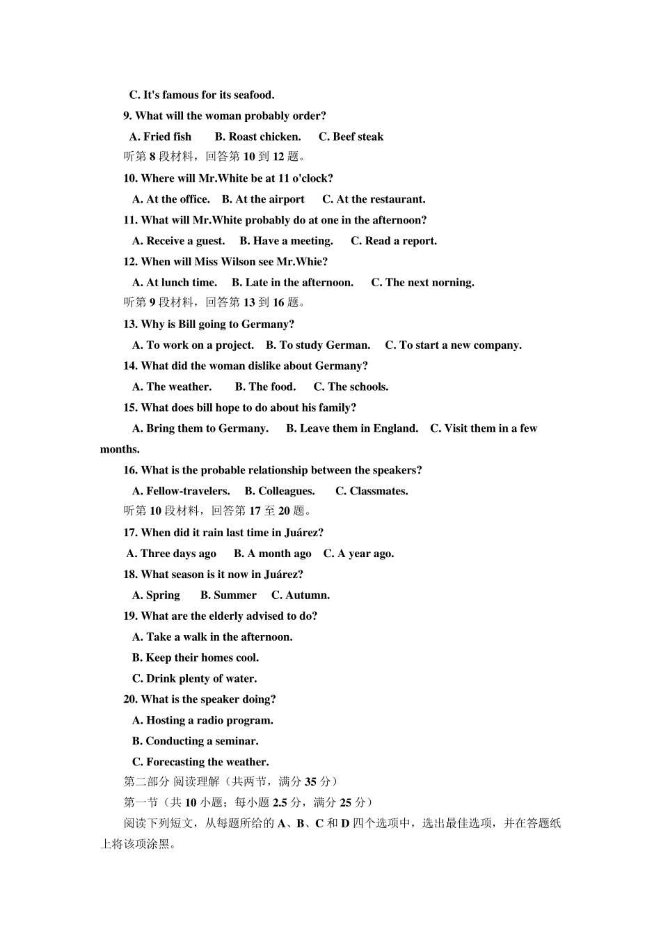 2017年浙江省高考英语真题_第2页