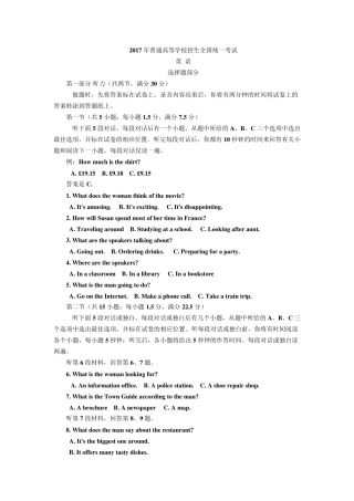 2017年浙江省高考英语真题
