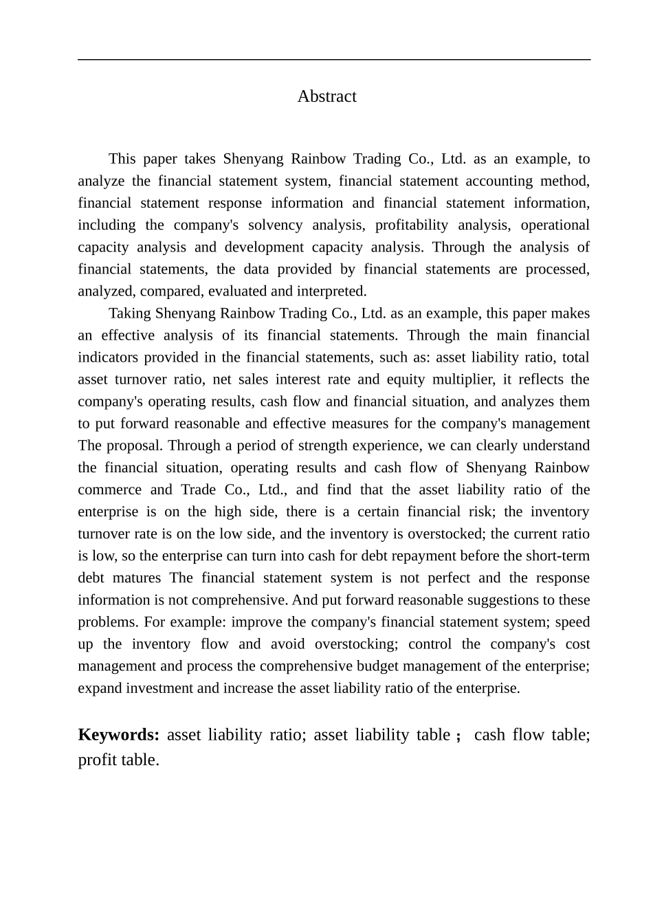 沈阳创彩商贸有限公司财务报表分析  会计学专业_第2页