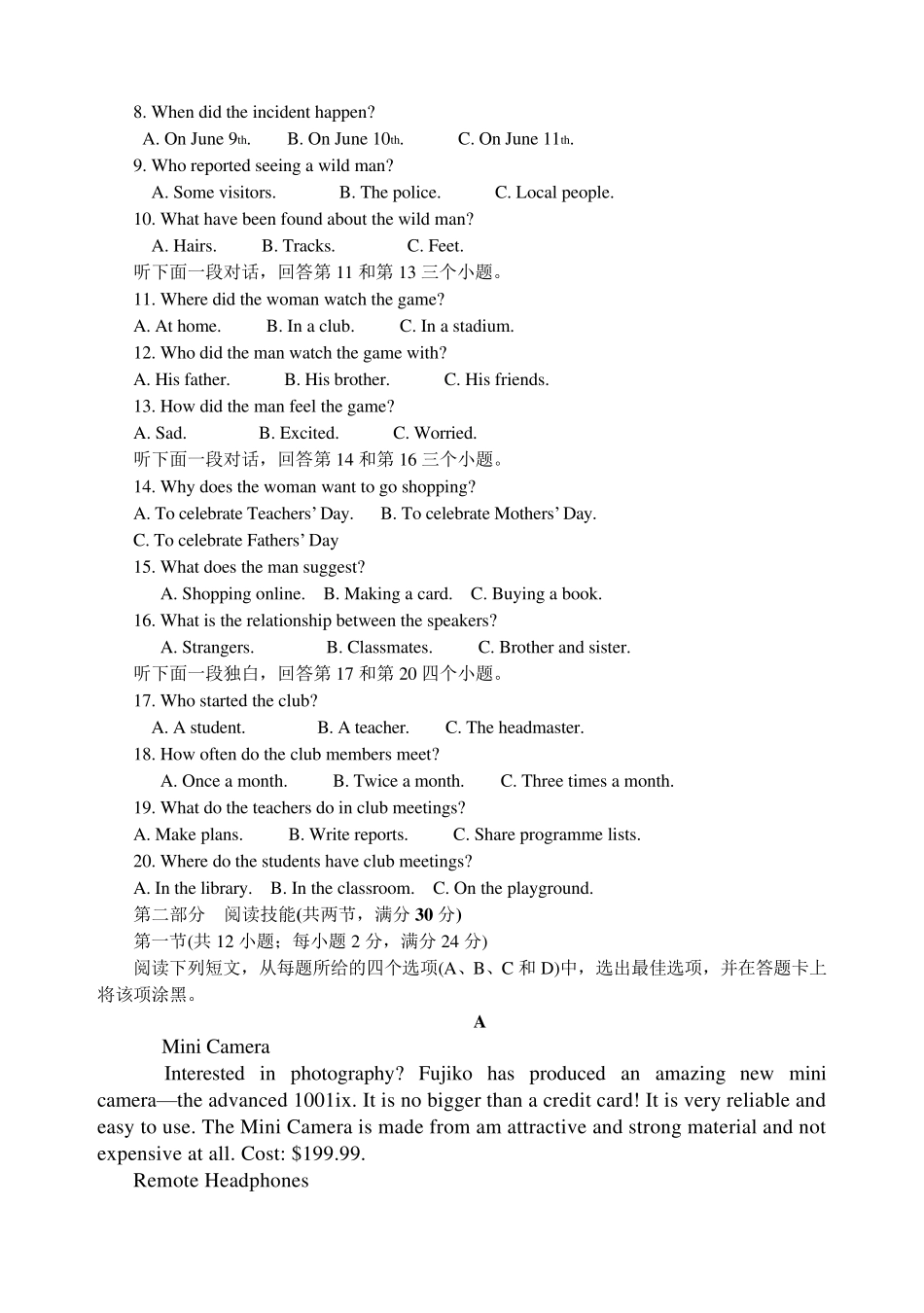 2017年湖南省普通高中学业水平考试英语word版_第2页