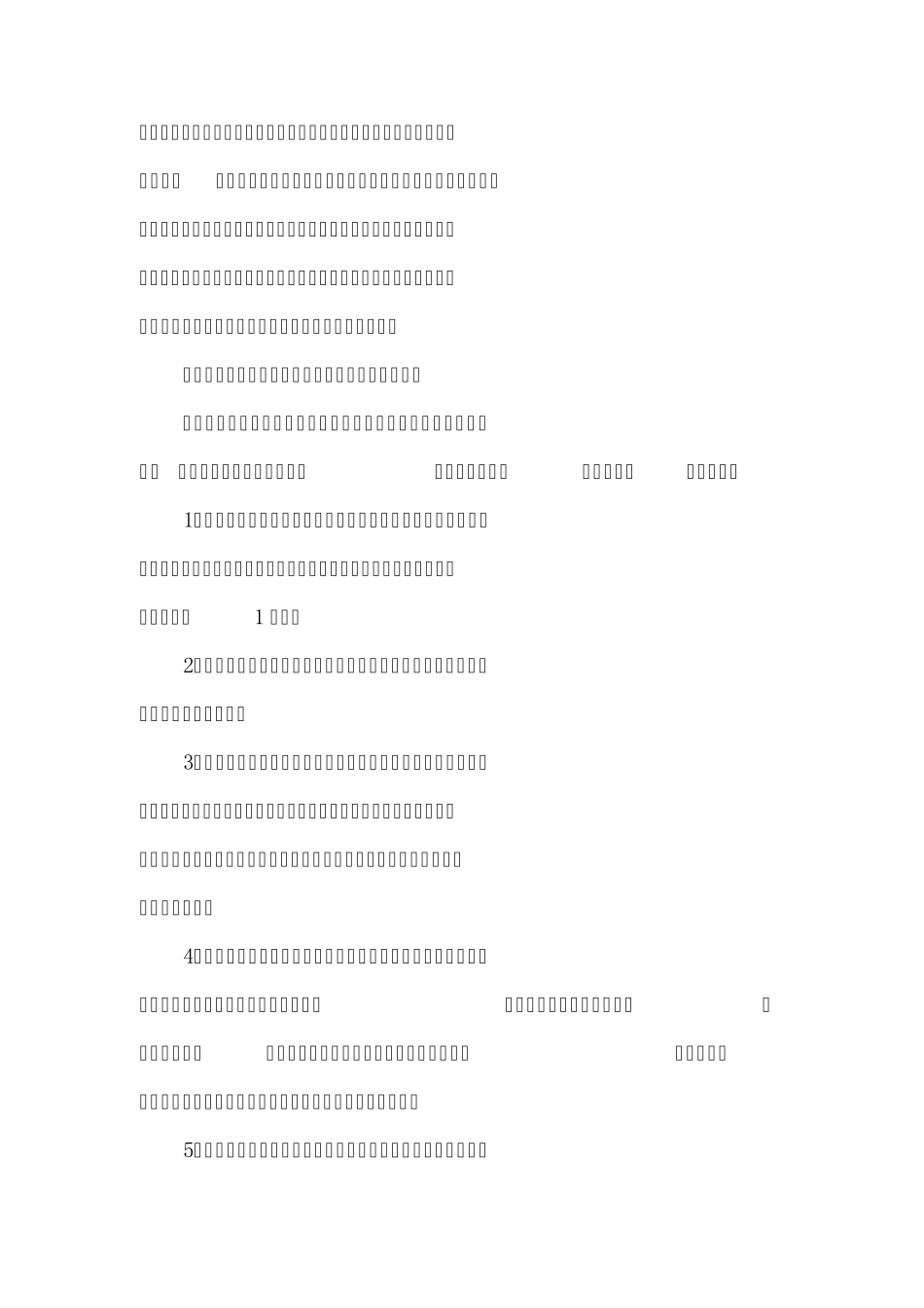 2017年科教科工作计划_第2页