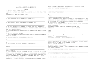 2017年综合性学习复习专题训练资料