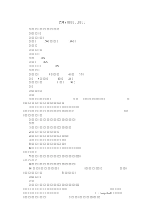 2017年考研数学三考试大纲
