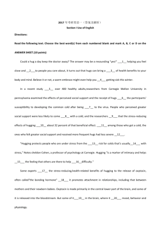 2017年考研英语一真题及答案解析