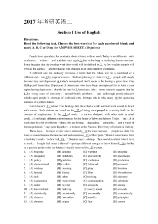 2017年考研英语二真题及答案解析