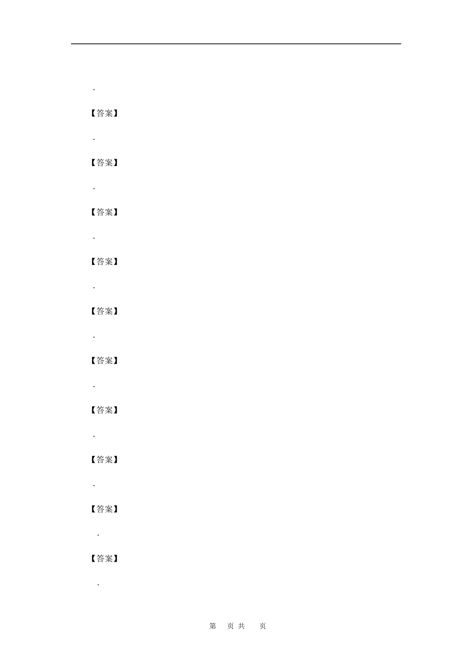 2017年考研英语真题及答案解析_第2页