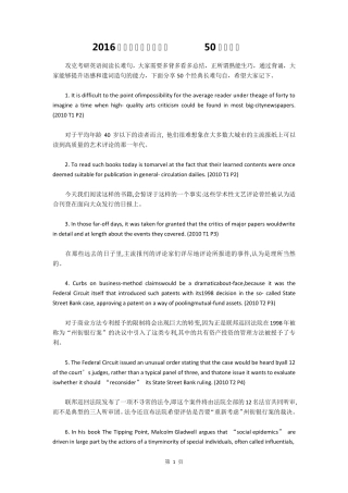 2017年考研英语阅读必背50个长难句