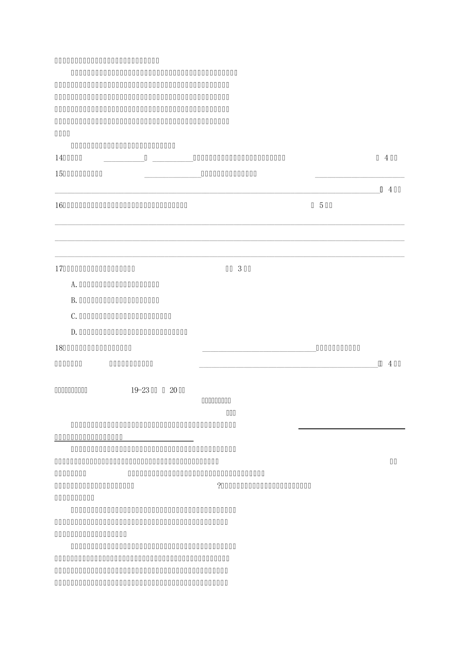 2017年虹口区初三二模试卷+答案_第3页