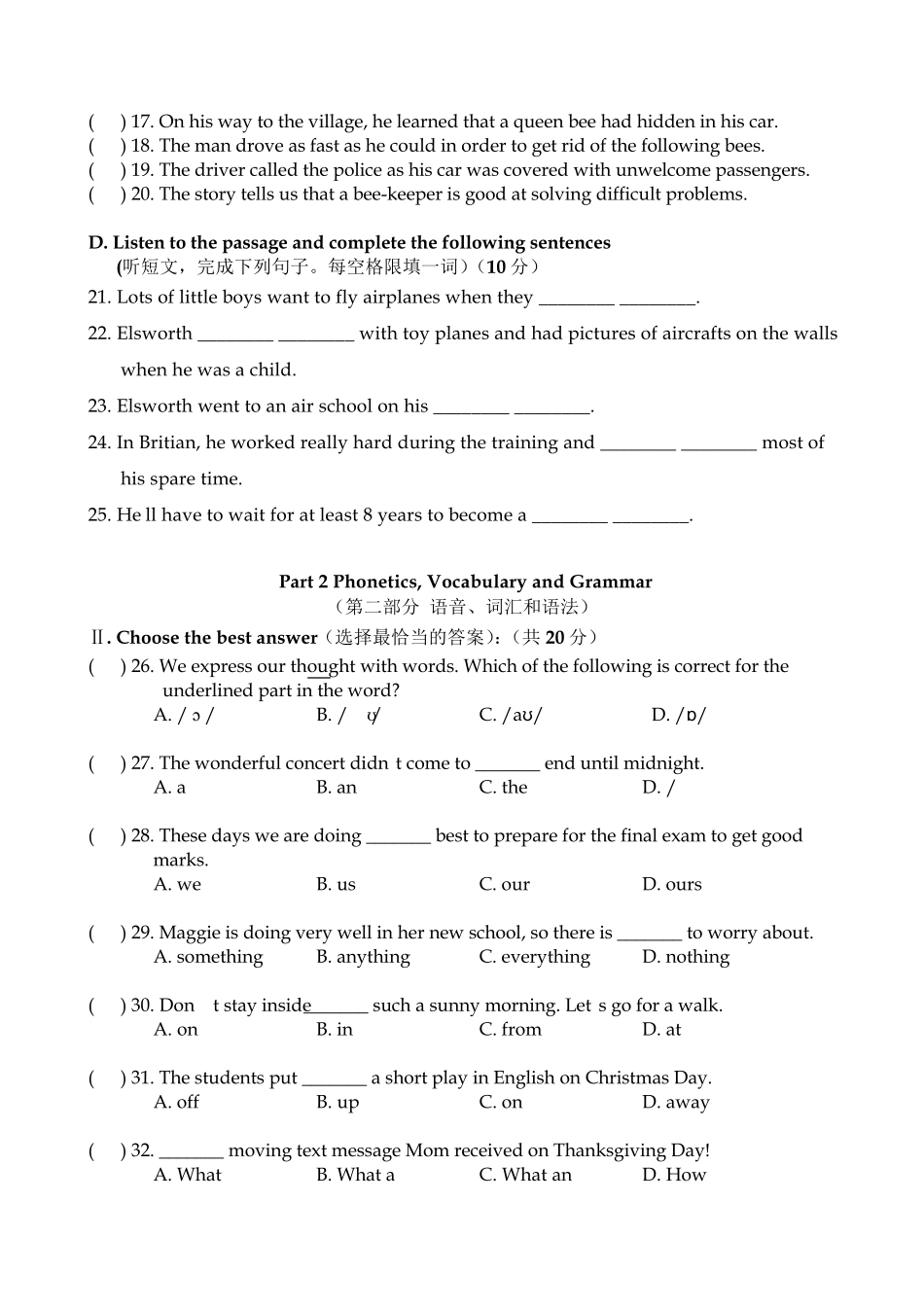 2017年虹口区初三英语一模试卷_第2页