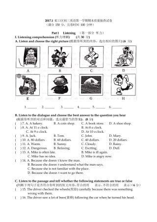 2017年虹口区初三英语一模试卷