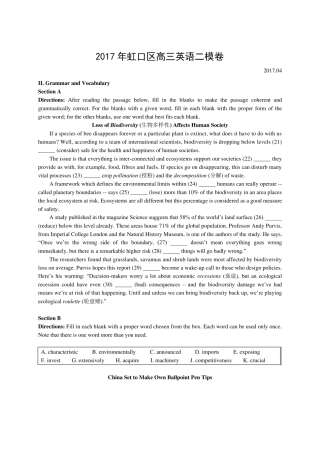 2017年虹口区高三英语二模卷(2017.04)