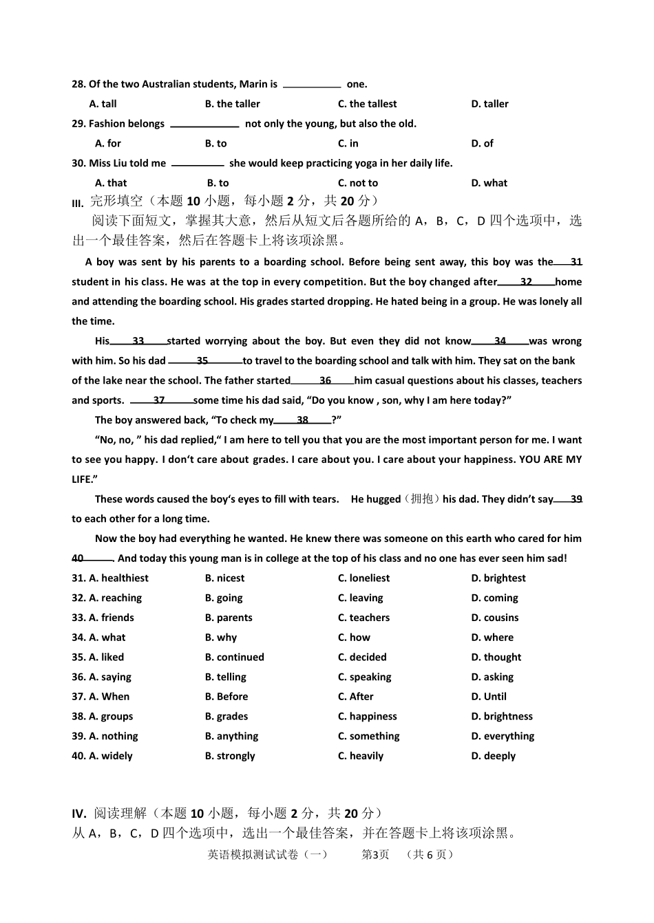 2017年贵州省中职单报高职升学考试英语模拟试题_第3页