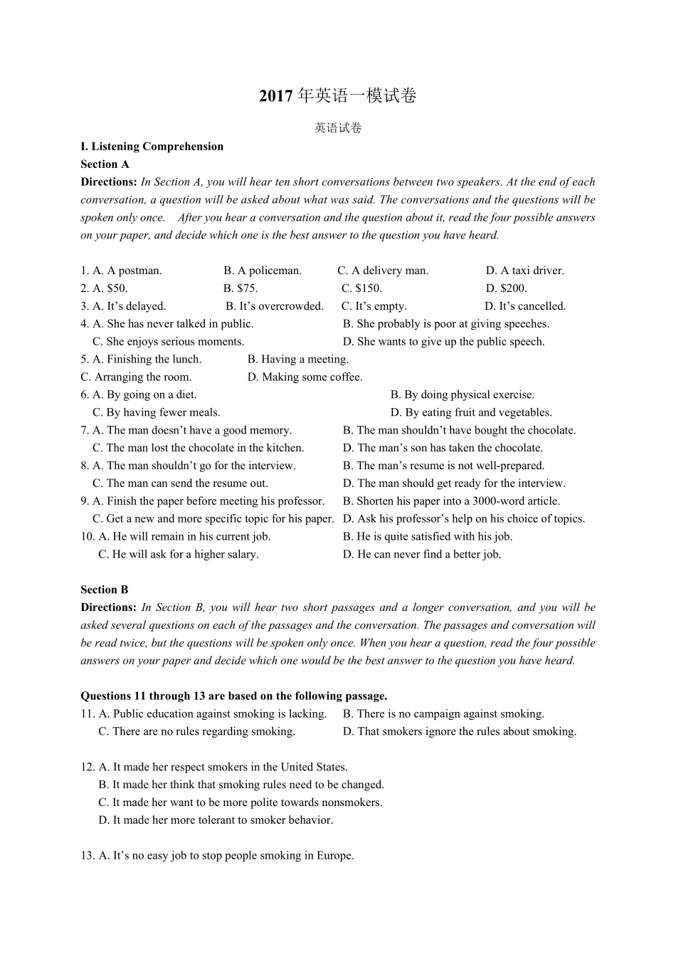 2017年闵行区初三英语一模卷_第1页