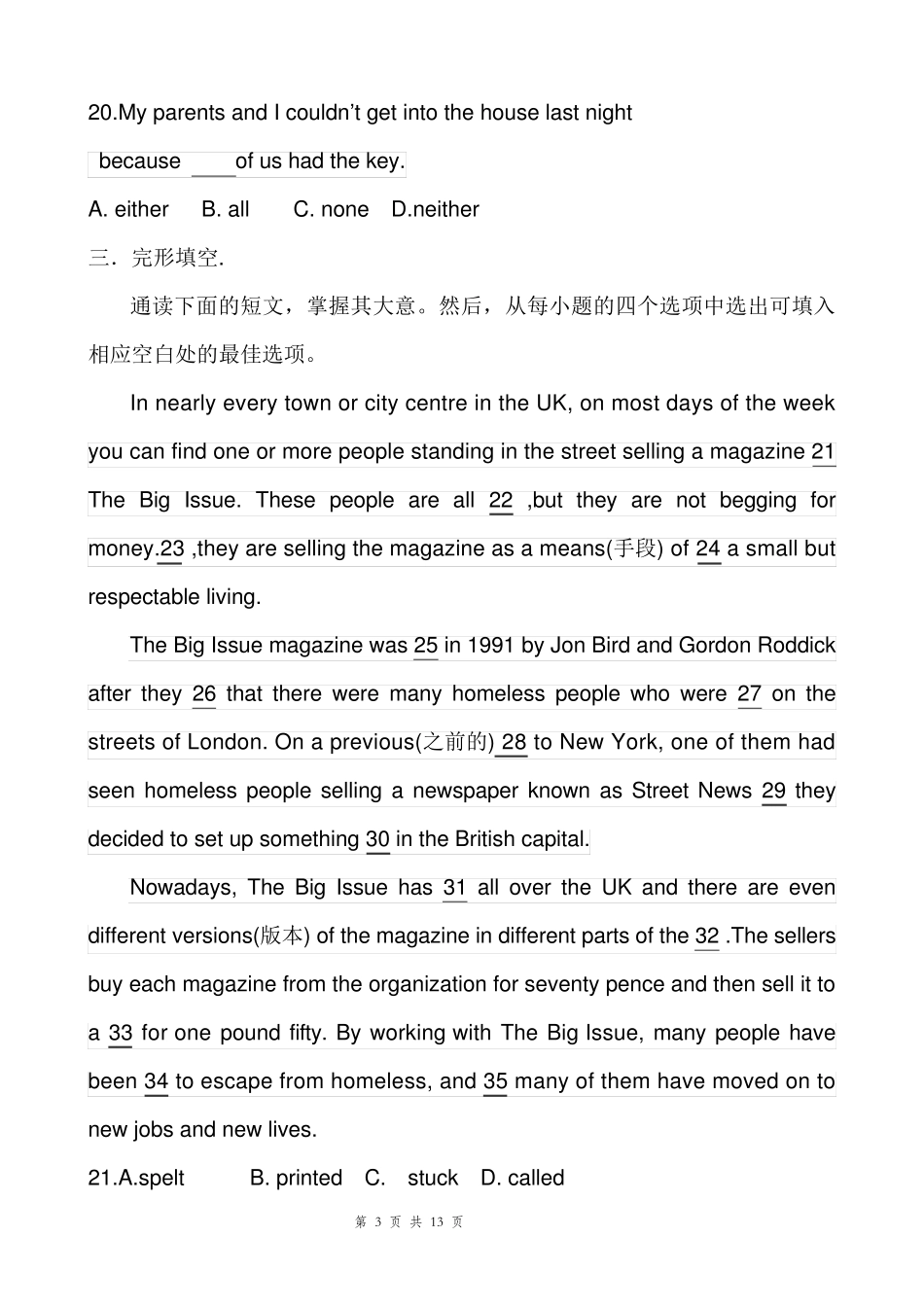 2017年陕西单招示范高职考试英语试卷_第3页