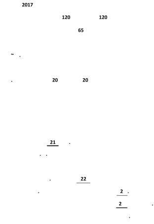 2017年陕西省初中毕业学业考试英语(副题)英语