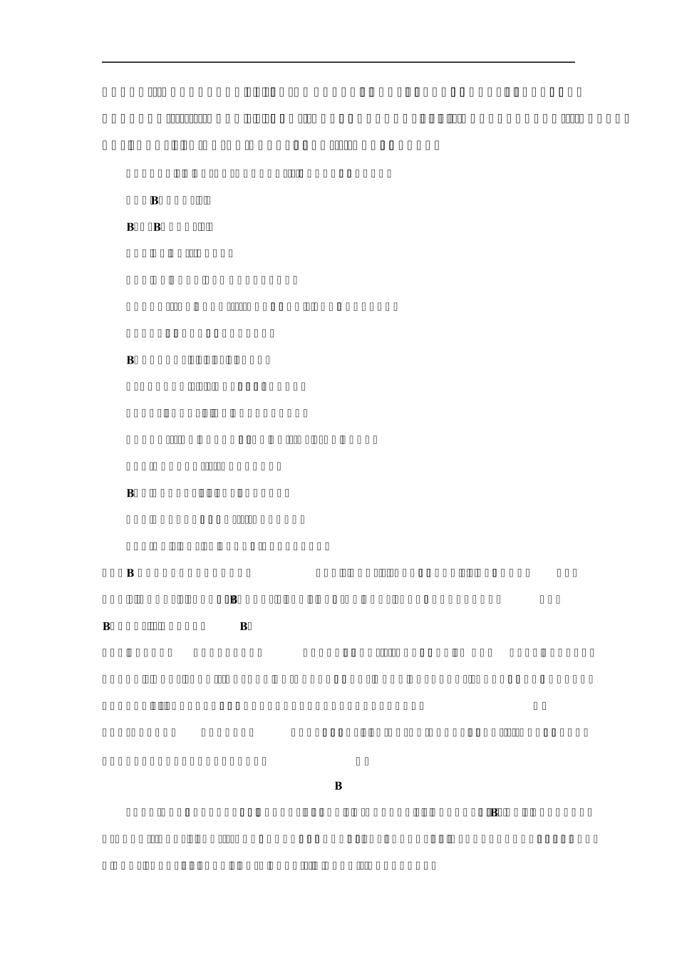 2017年高考全国I卷英语试题阅读理解解析版_第2页
