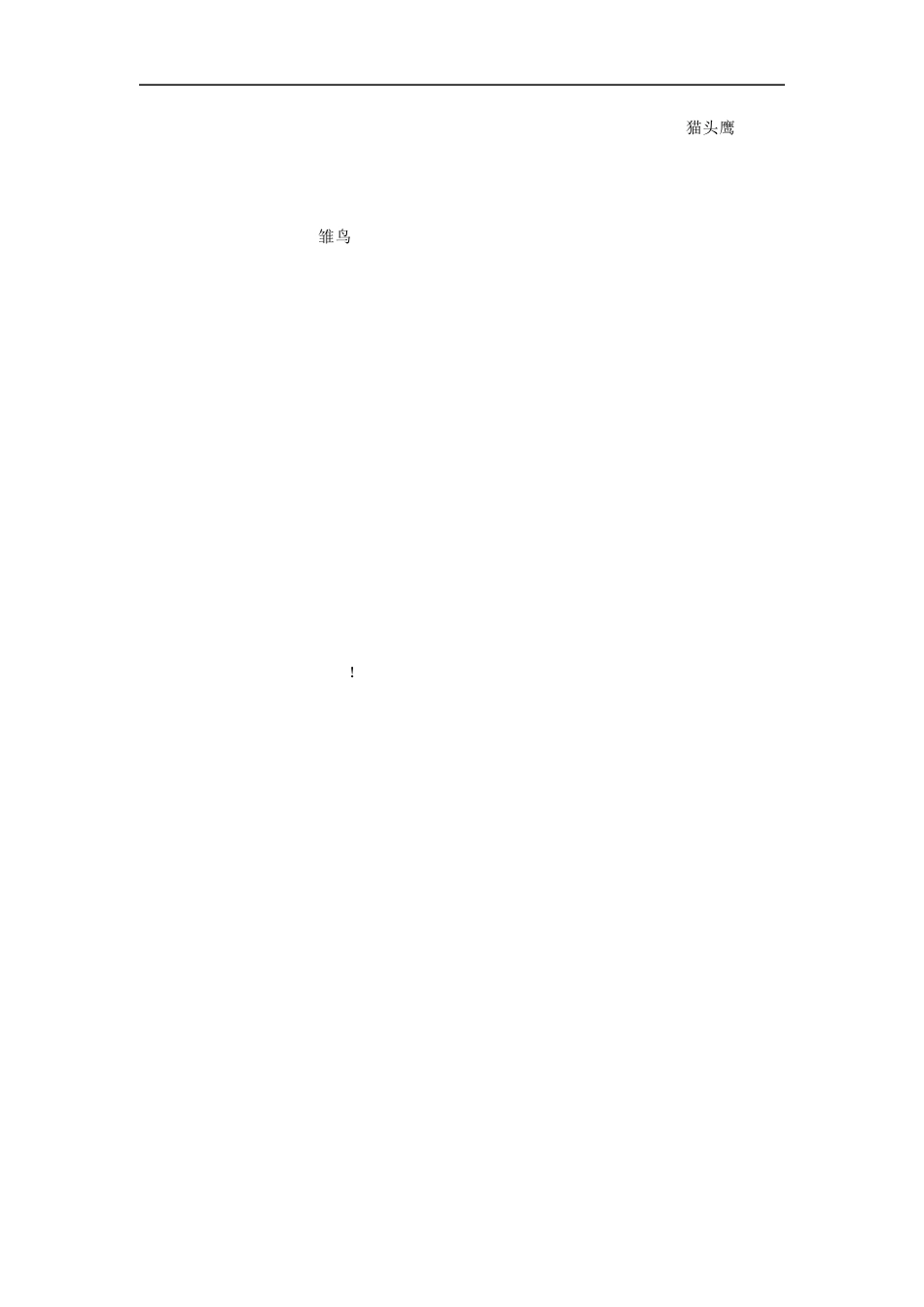 2017年高考全国I卷英语试题阅读理解解析版_第3页