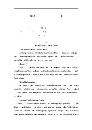 2017年高考全国I卷英语试题阅读理解解析版