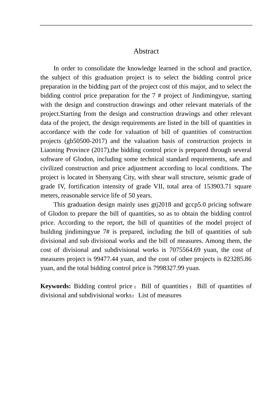 沈阳金地名悦7号楼招标控制价编制论文设计_第3页