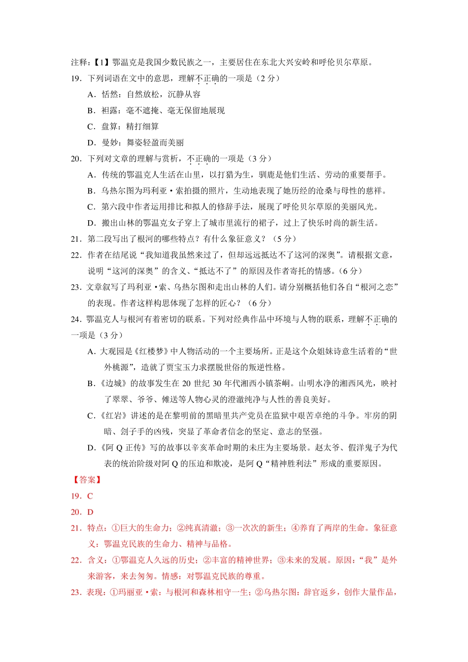 2017年高考文学类文本阅读_第3页
