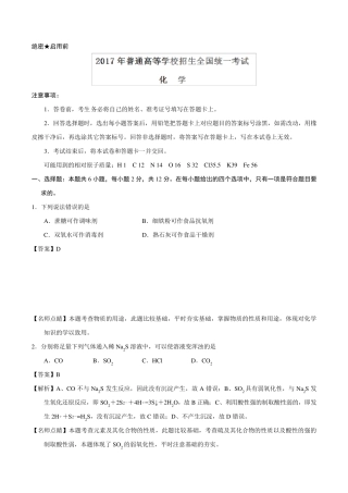 2017年高考海南卷化学试题