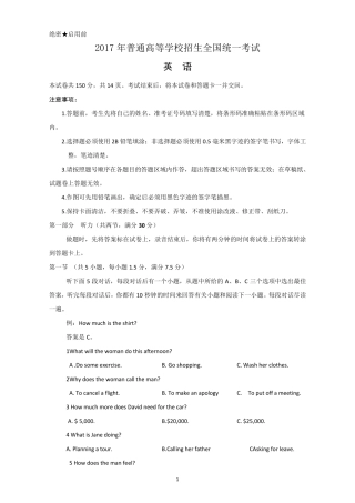 2017年高考英语(全国II卷)详细解析