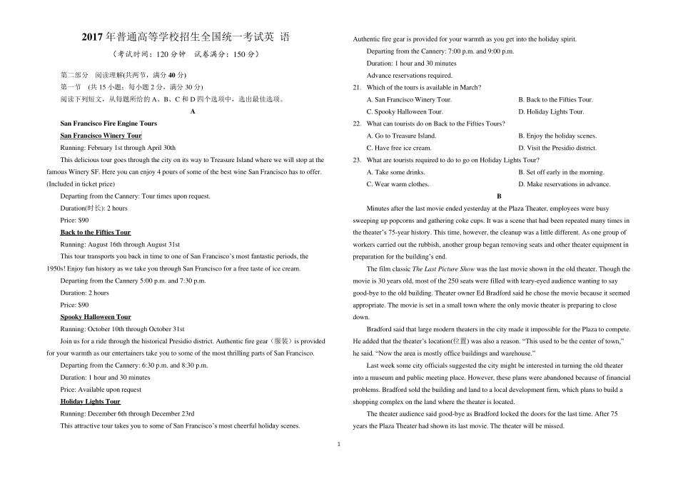 2017年高考英语全国3卷_第1页
