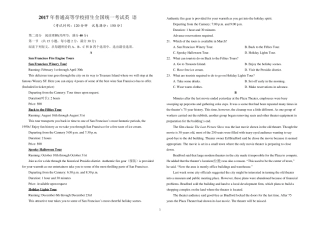 2017年高考英语全国3卷