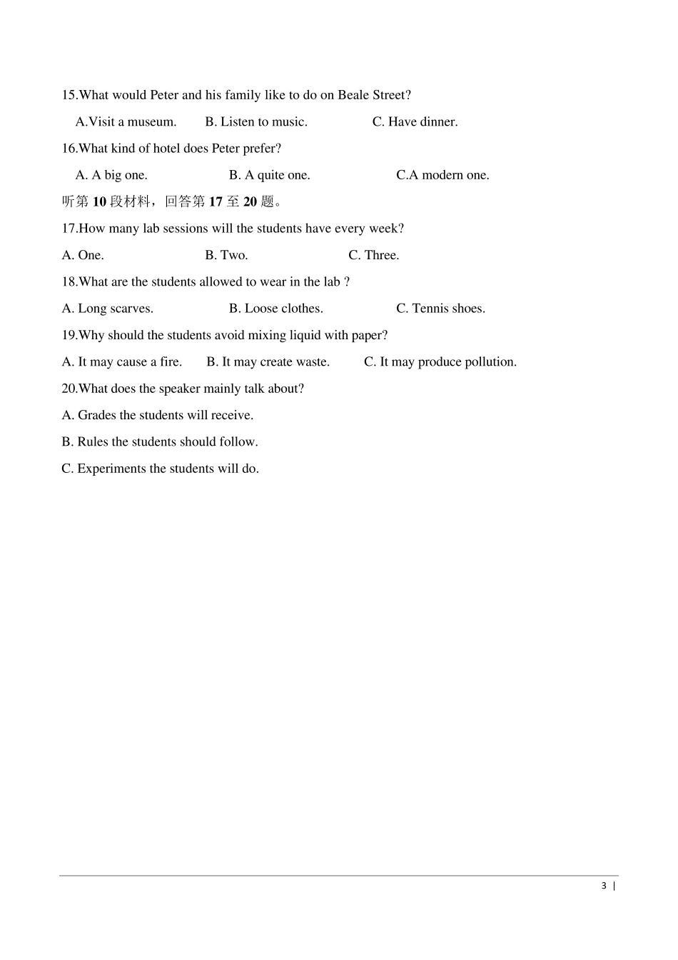 2017年高考英语新课标II卷听力原文试题答案_第3页