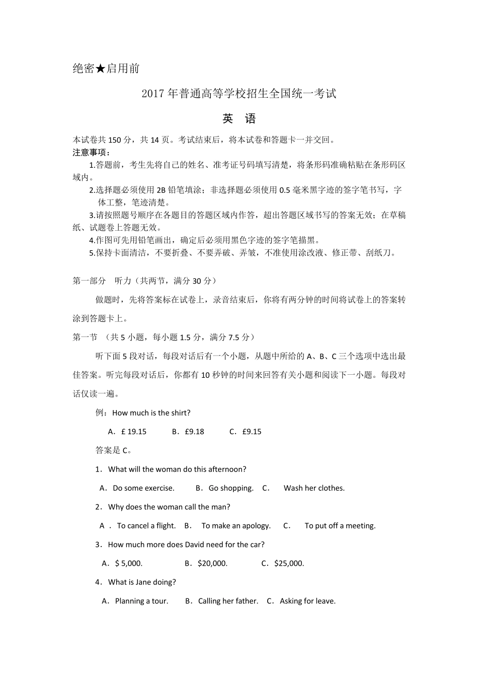 2017年高考英语新课标Ⅱ卷(含参考答案)_第1页