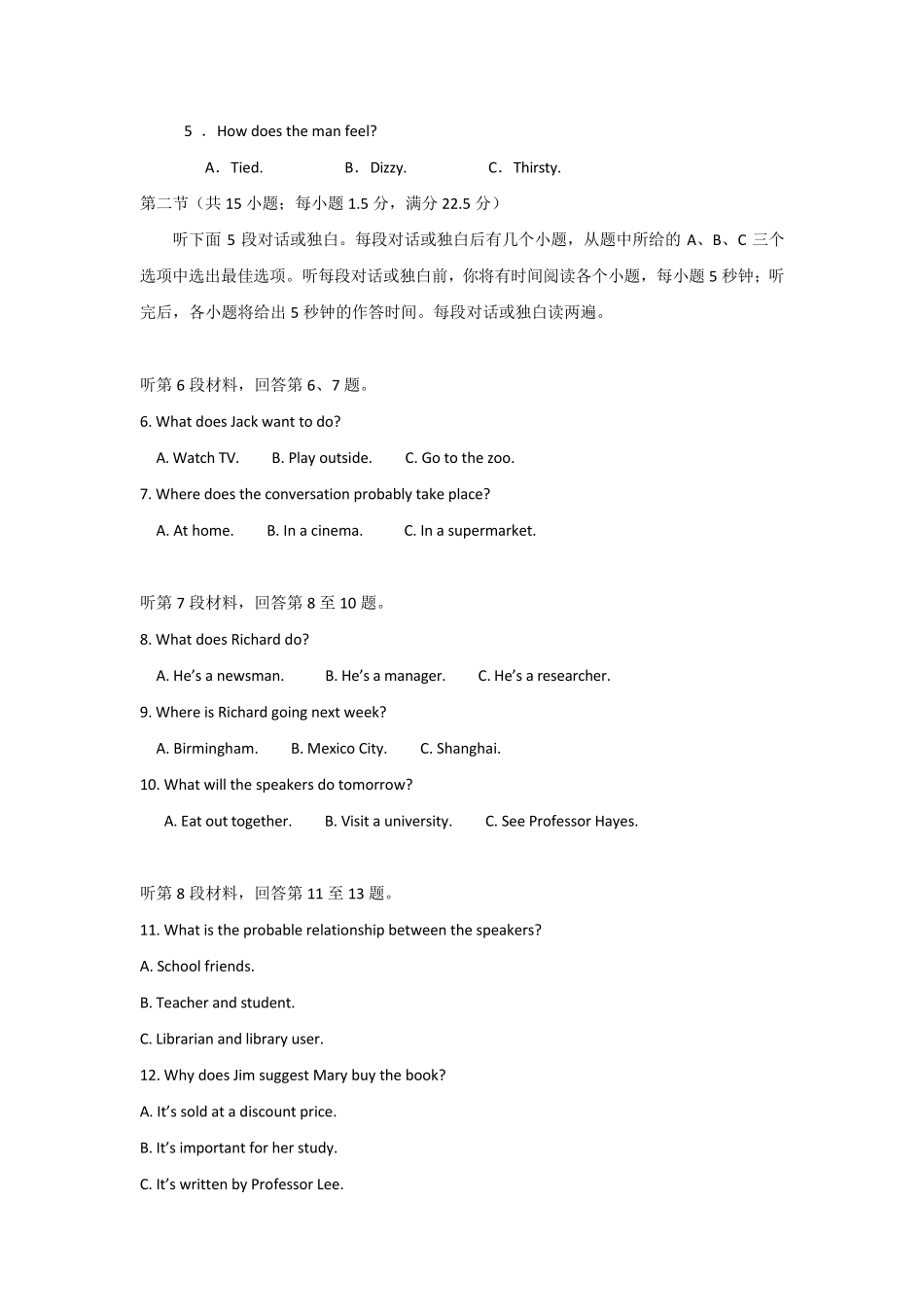2017年高考英语新课标Ⅱ卷(含参考答案)_第2页